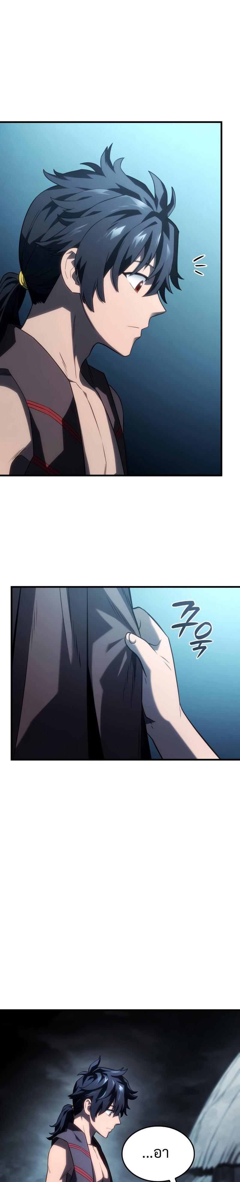 Revenge of the sword clan’s hound ตอนที่ 42 25