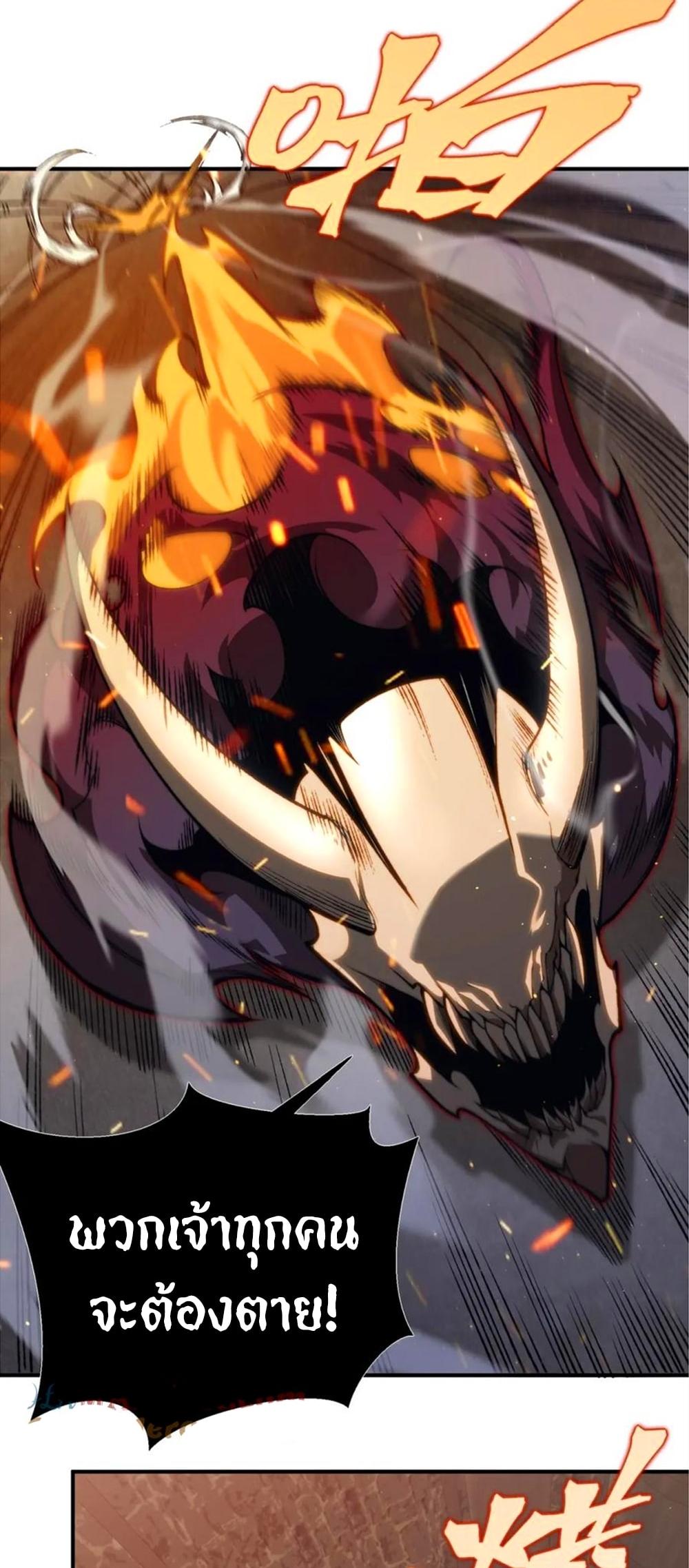 Demonic Evolution ตอนที่ 28 25