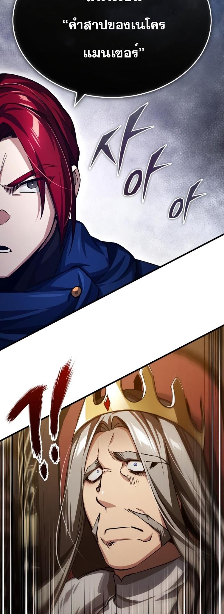 The Heavenly Demon Can’t Live a Normal Life ตอนที่ 77 25