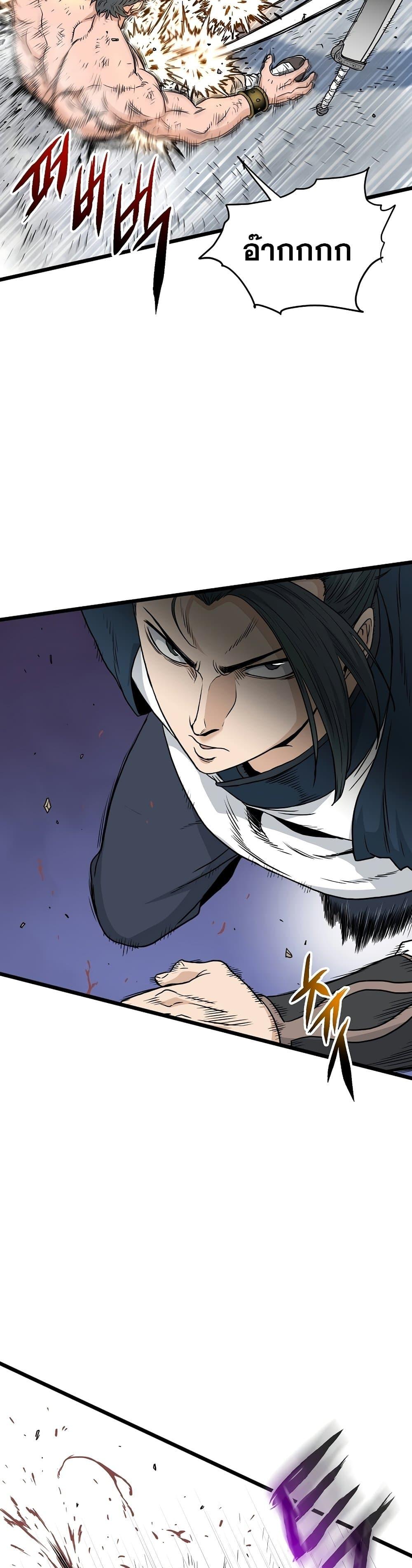 Murim Login ตอนที่ 167 25