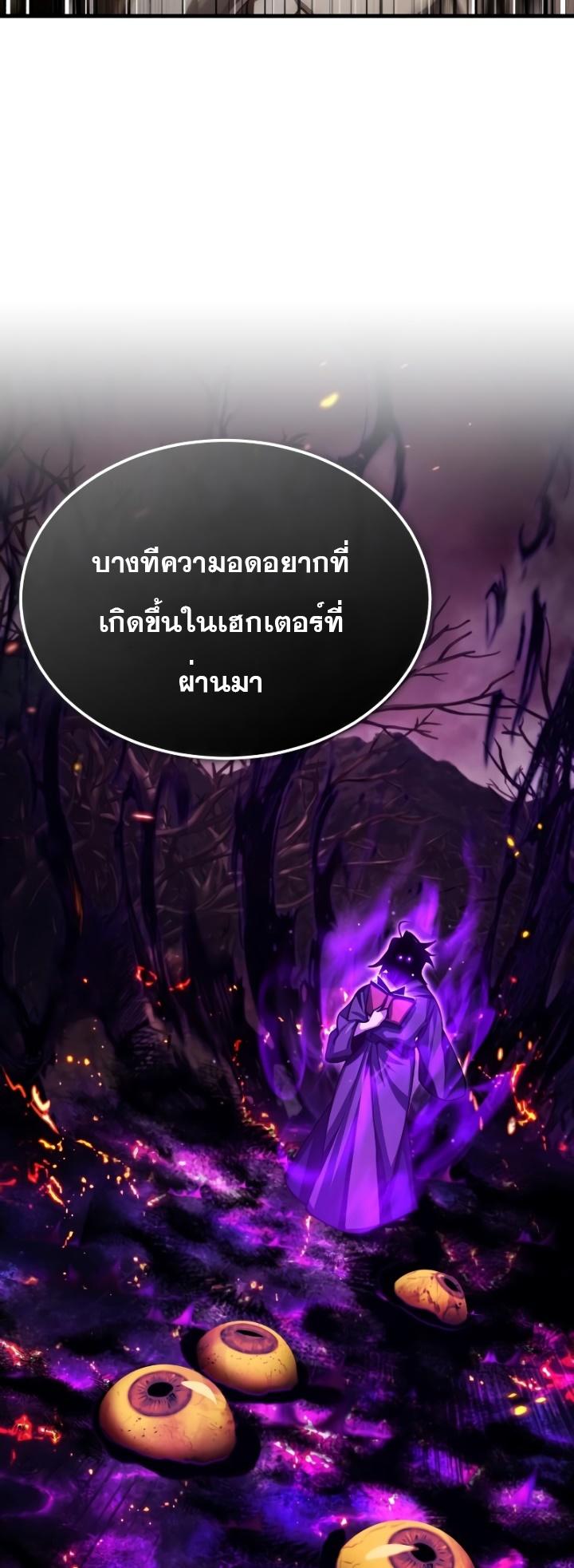 The Heavenly Demon Can’t Live a Normal Life ตอนที่ 77 26