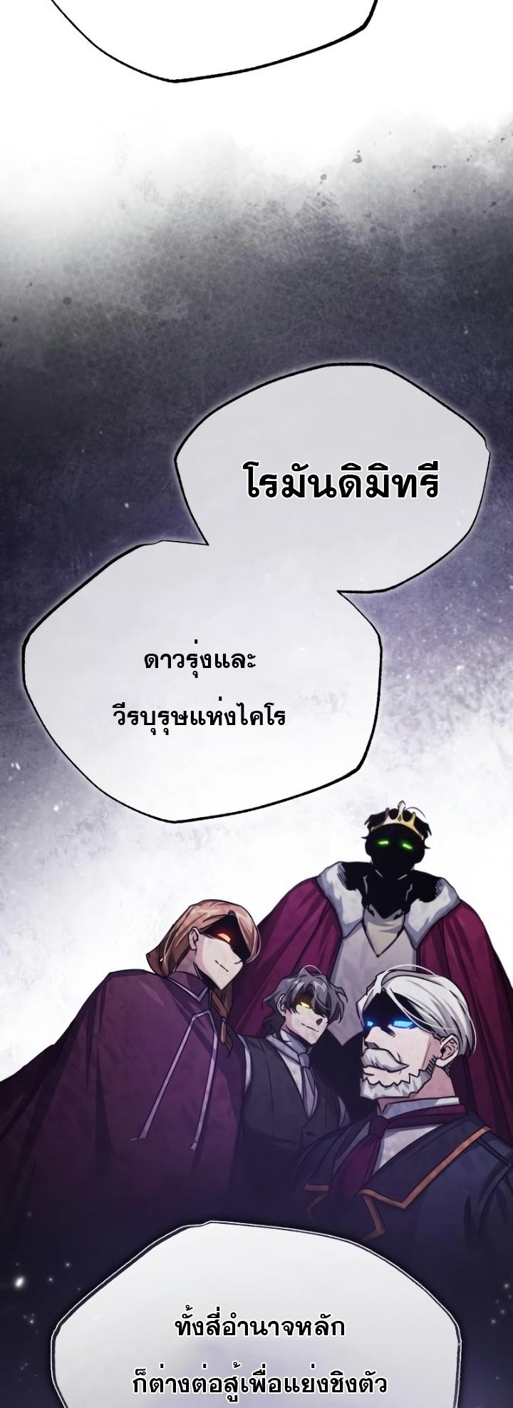 The Heavenly Demon Can’t Live a Normal Life ตอนที่ 76 27