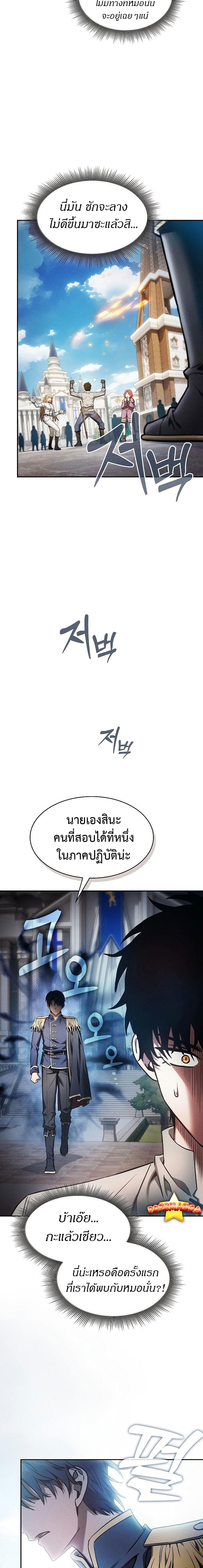 Academy’s Genius Swordmaster ตอนที่ 12 27