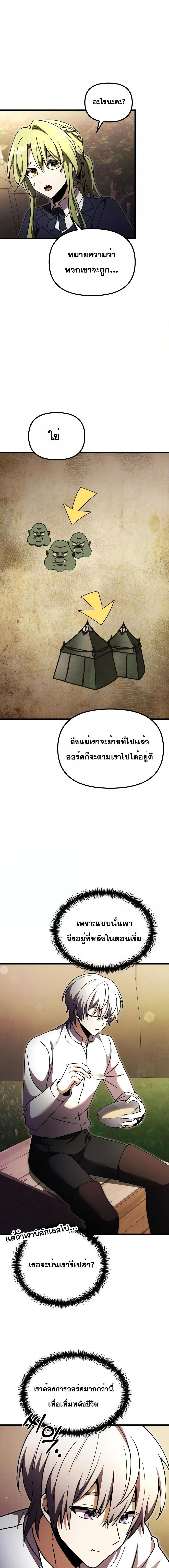 Terminally-Ill Genius Dark Knight ตอนที่ 23 27