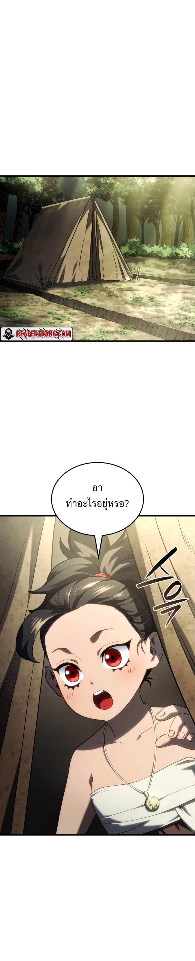 Revenge of the sword clan’s hound ตอนที่ 42 27