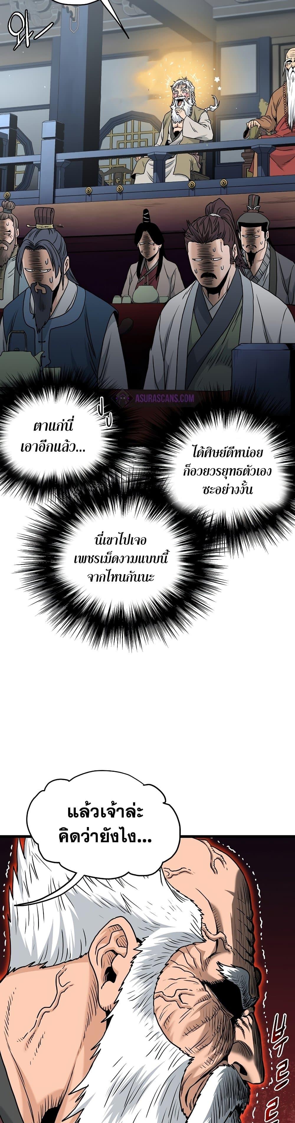 Murim Login ตอนที่ 167 28