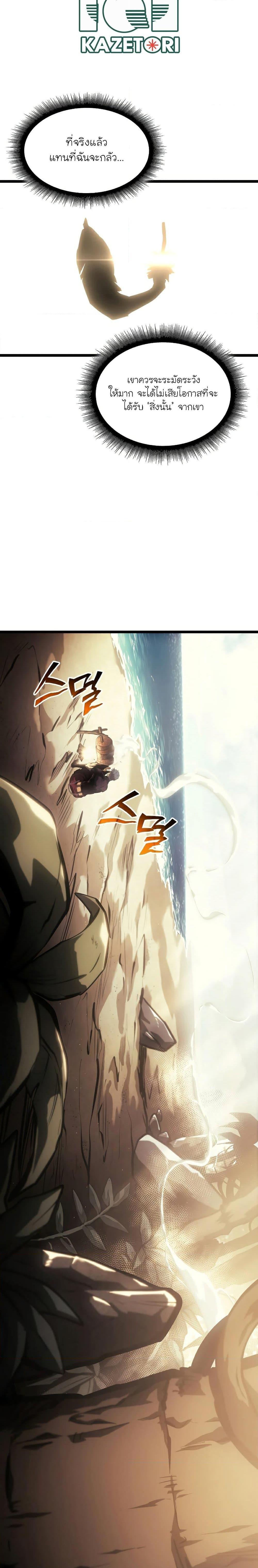 Return of the SSS-Class Ranker ตอนที่ 74 28