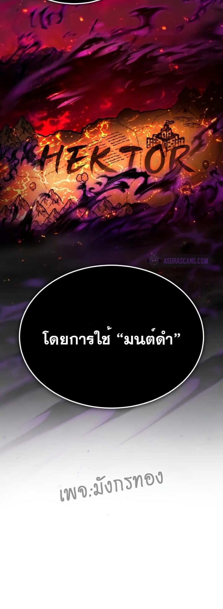 The Heavenly Demon Can’t Live a Normal Life ตอนที่ 77 28