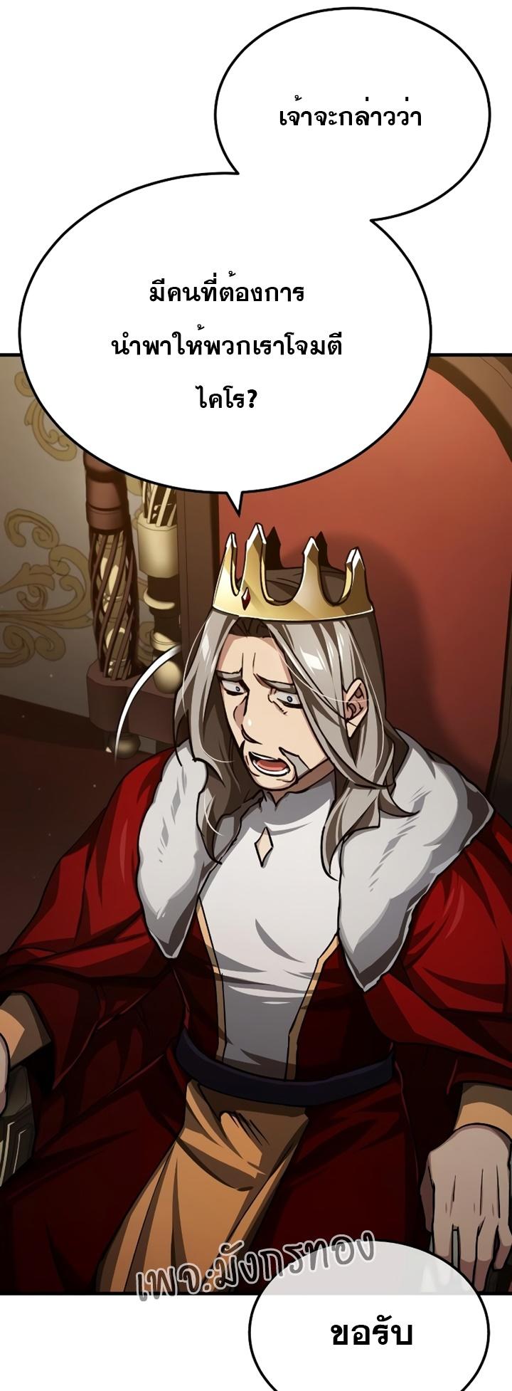The Heavenly Demon Can’t Live a Normal Life ตอนที่ 77 29