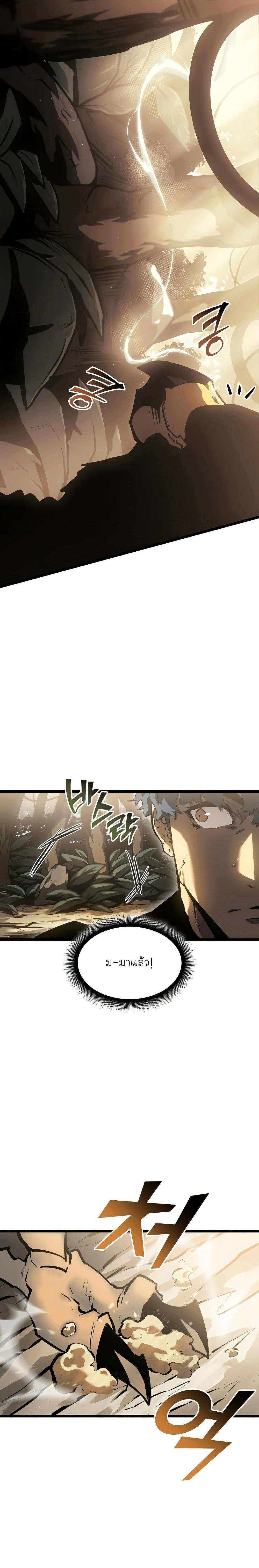 Return of the SSS-Class Ranker ตอนที่ 74 29
