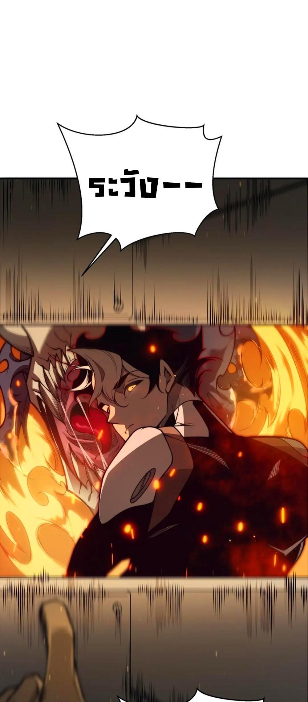 Demonic Evolution ตอนที่ 28 29