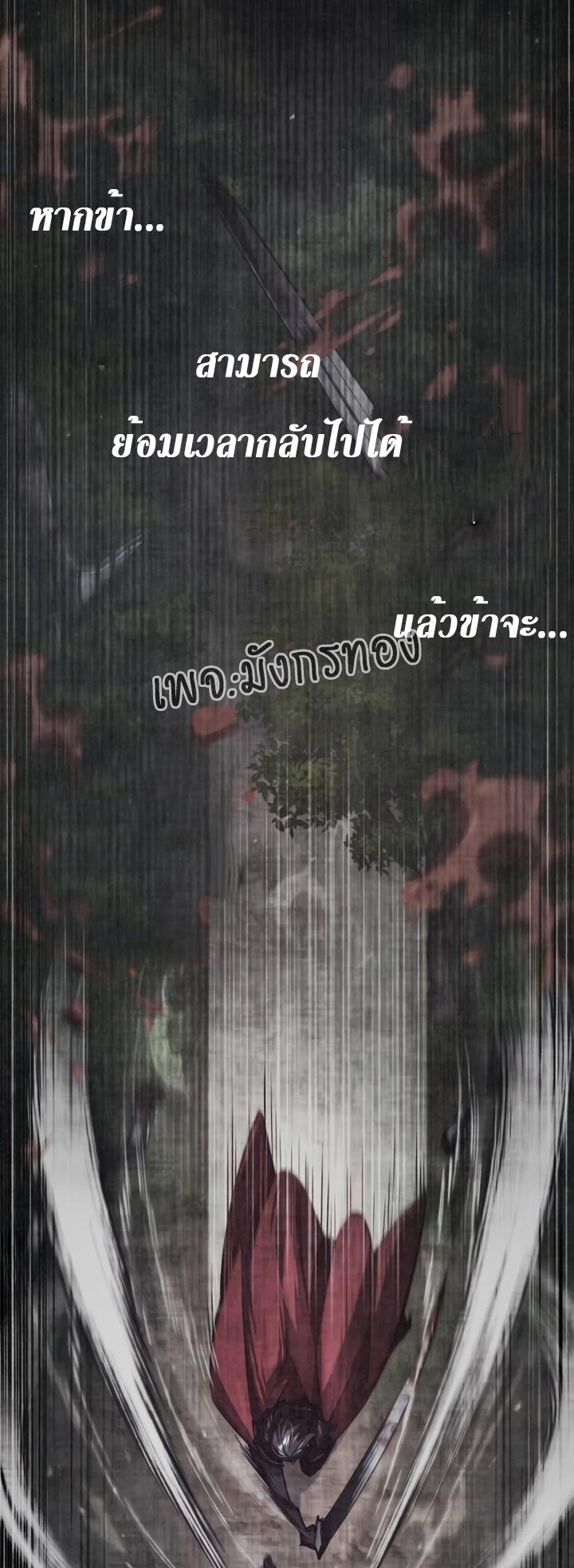 The Heavenly Demon Can’t Live a Normal Life ตอนที่ 77 2