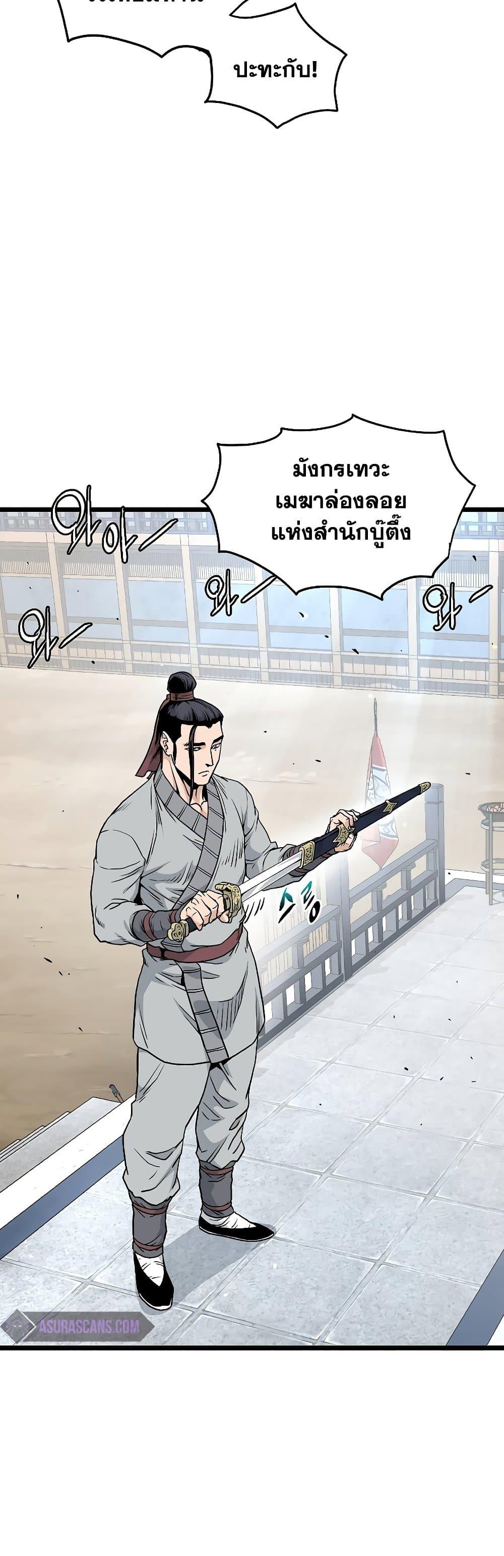 Murim Login ตอนที่ 168 2