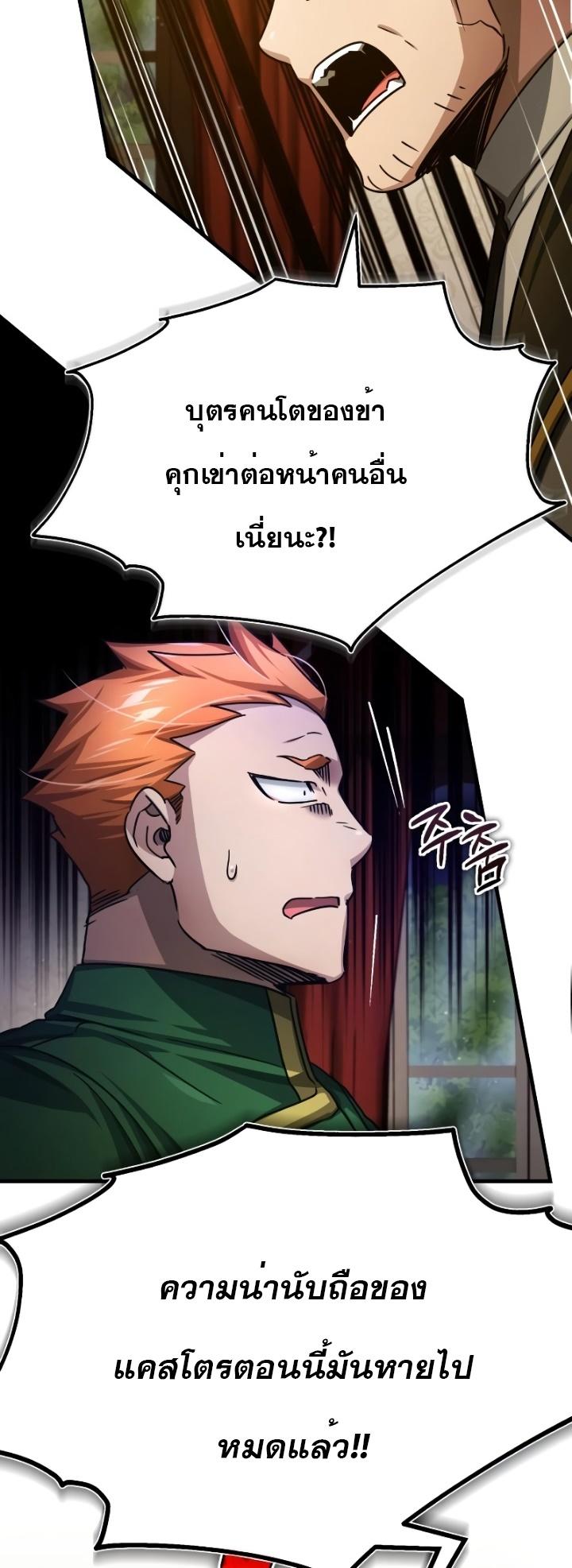 The Heavenly Demon Can’t Live a Normal Life ตอนที่ 76 29