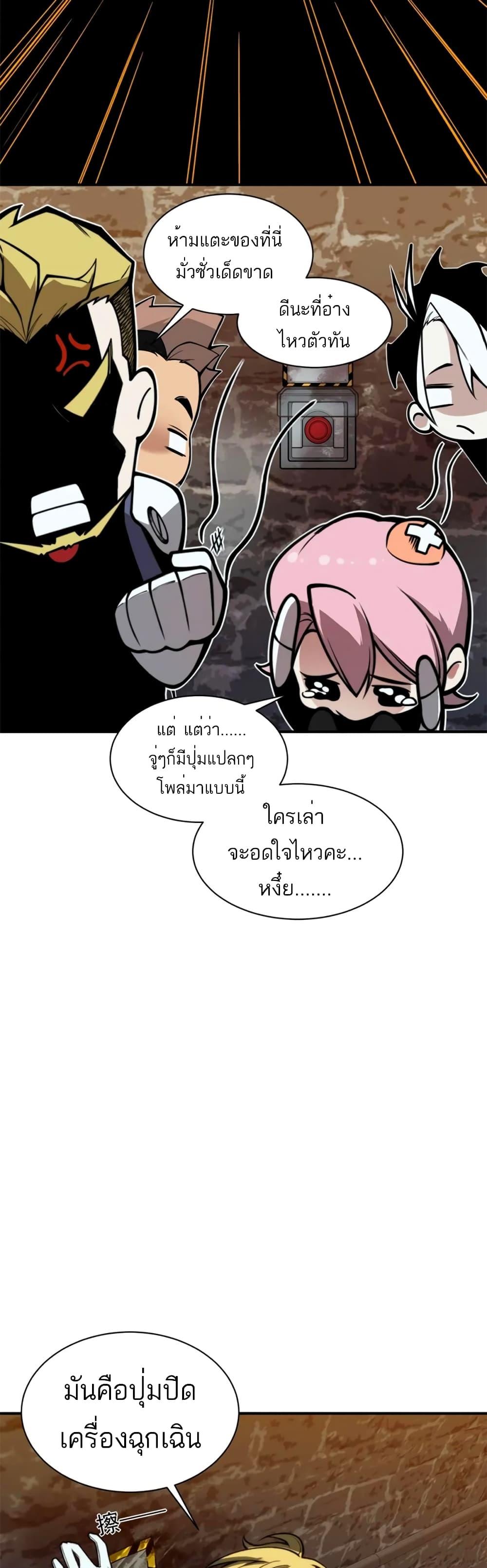 Demonic Evolution ตอนที่ 27 29