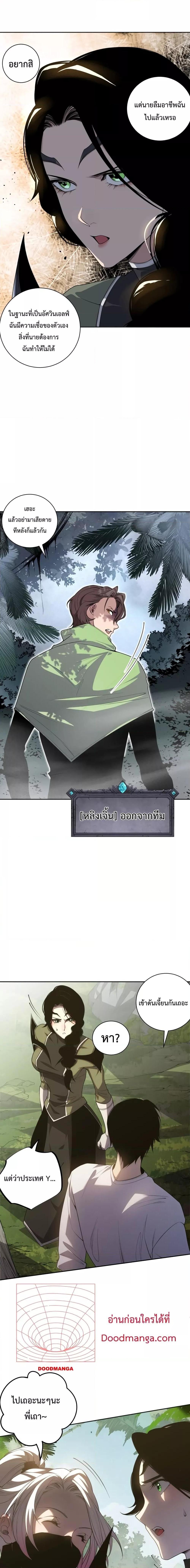 Disastrous Necromancer ตอนที่ 18 2
