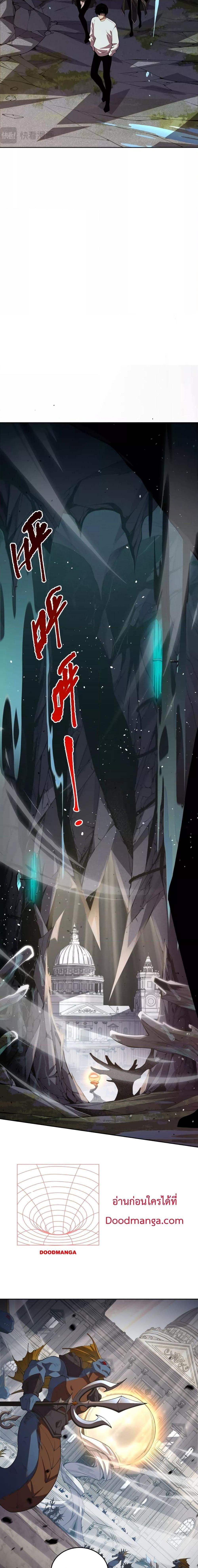 Disastrous Necromancer ตอนที่ 19 2