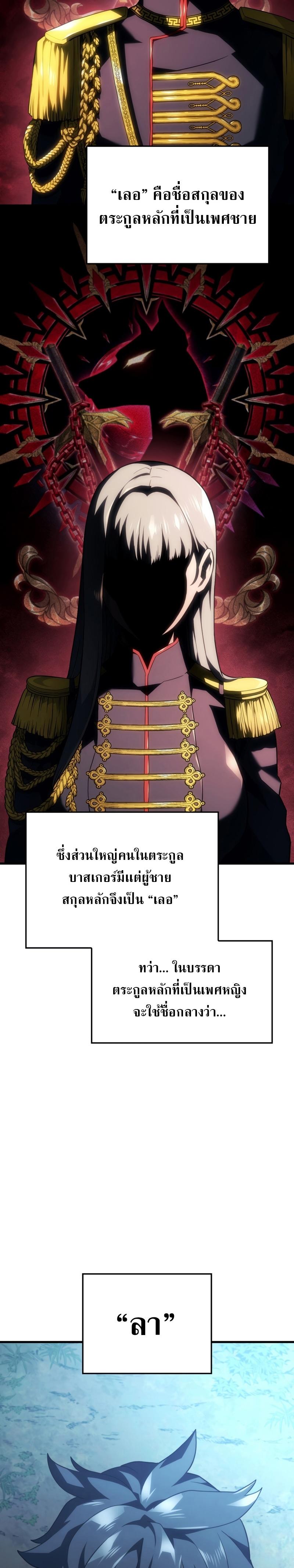 Revenge of the sword clan’s hound ตอนที่ 42 2