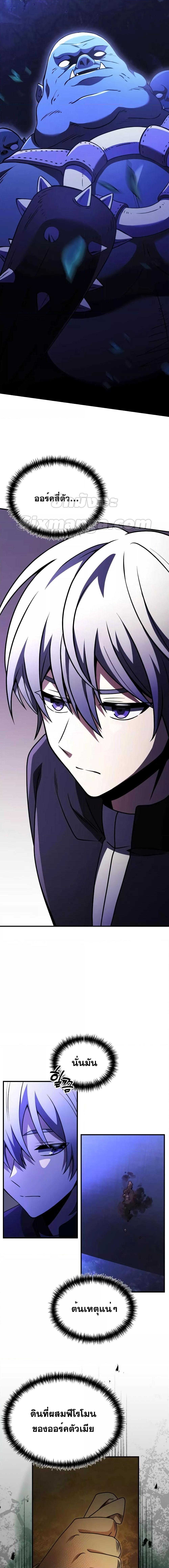 Terminally-Ill Genius Dark Knight ตอนที่ 23 2