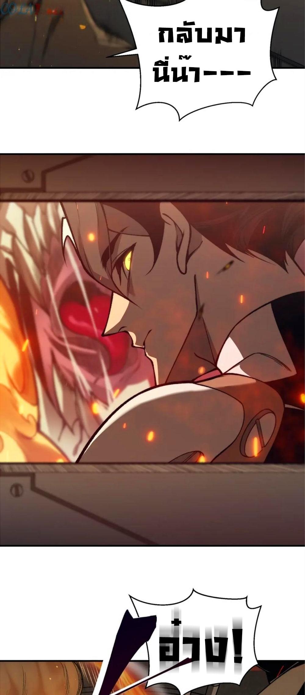 Demonic Evolution ตอนที่ 28 30