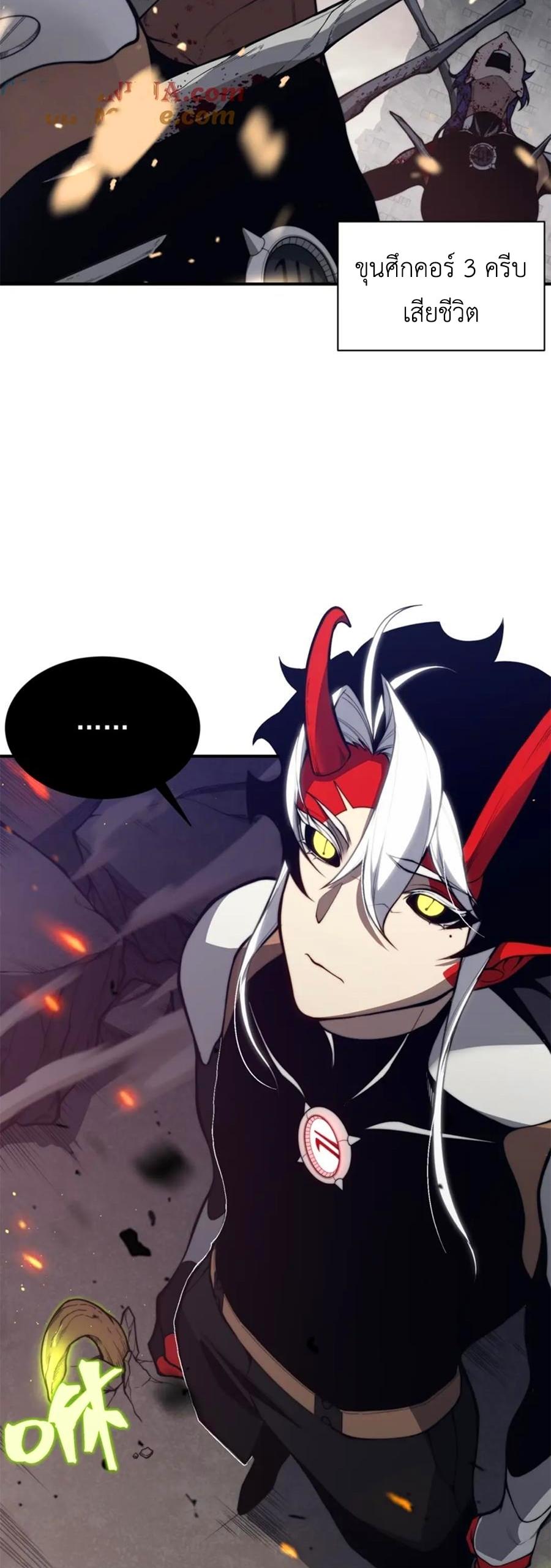 Demonic Evolution ตอนที่ 29 30