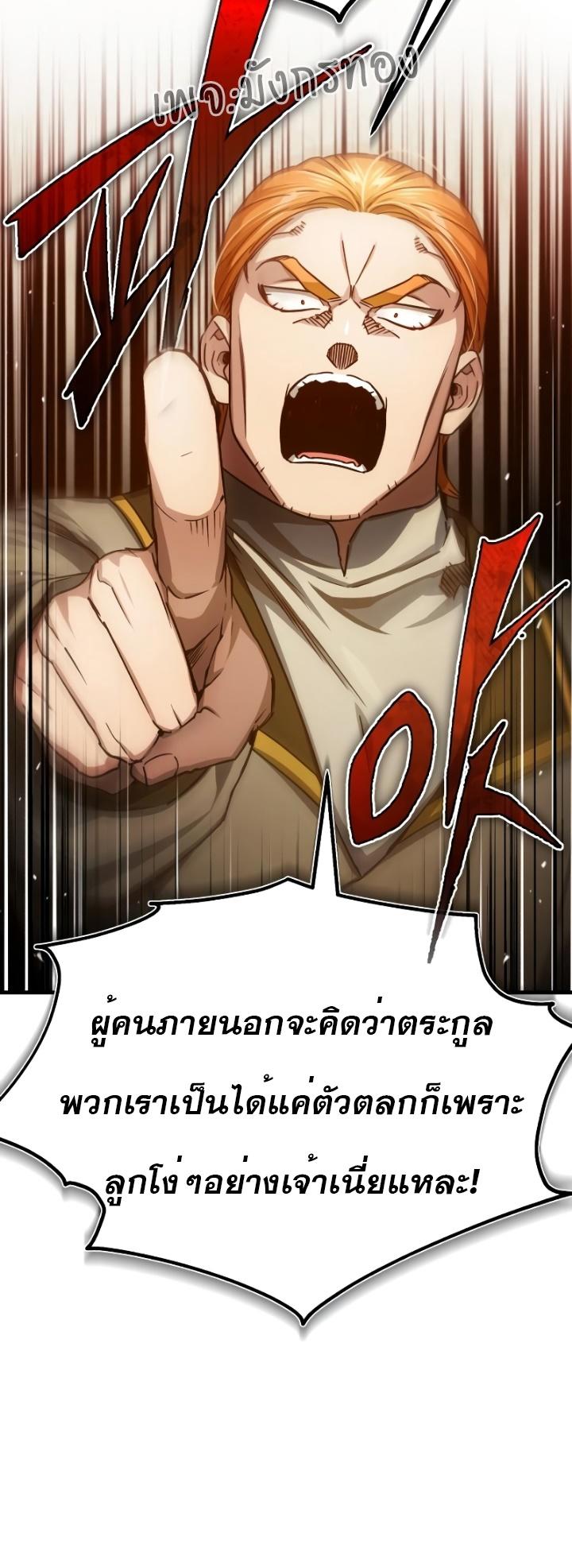 The Heavenly Demon Can’t Live a Normal Life ตอนที่ 76 30