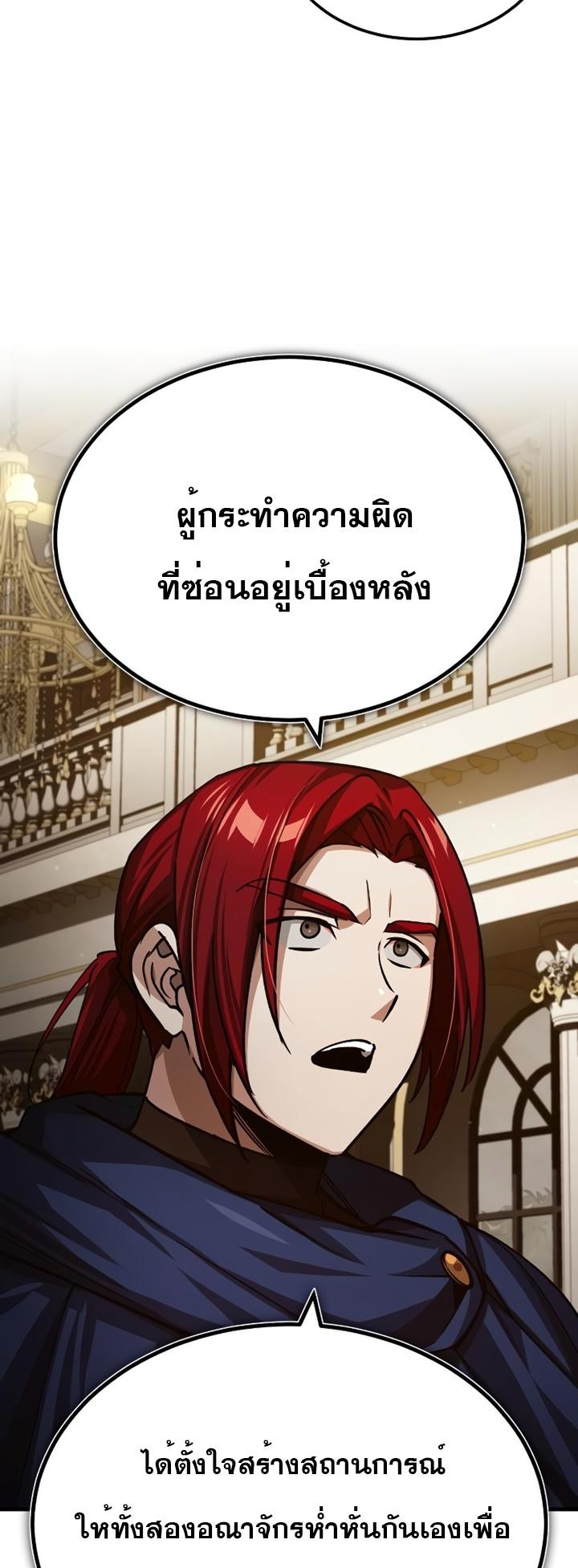 The Heavenly Demon Can’t Live a Normal Life ตอนที่ 77 30