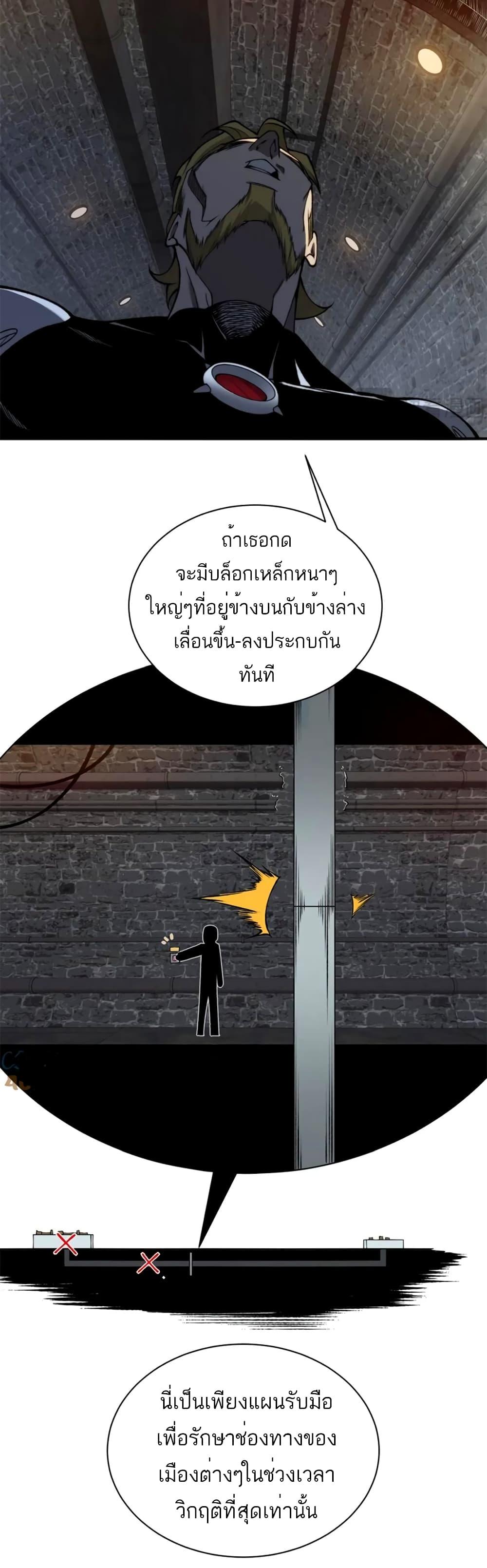Demonic Evolution ตอนที่ 27 31
