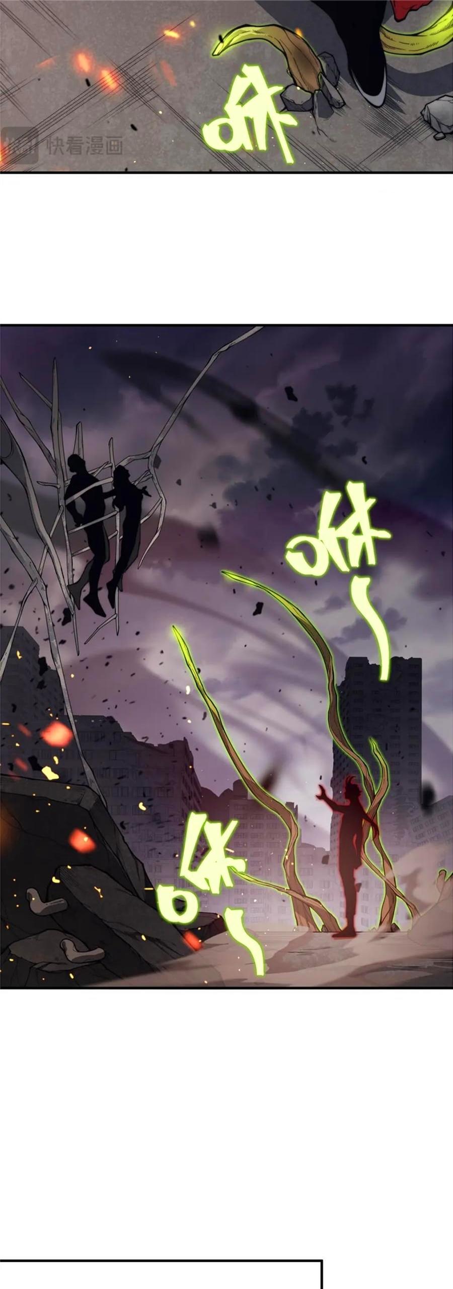 Demonic Evolution ตอนที่ 29 31