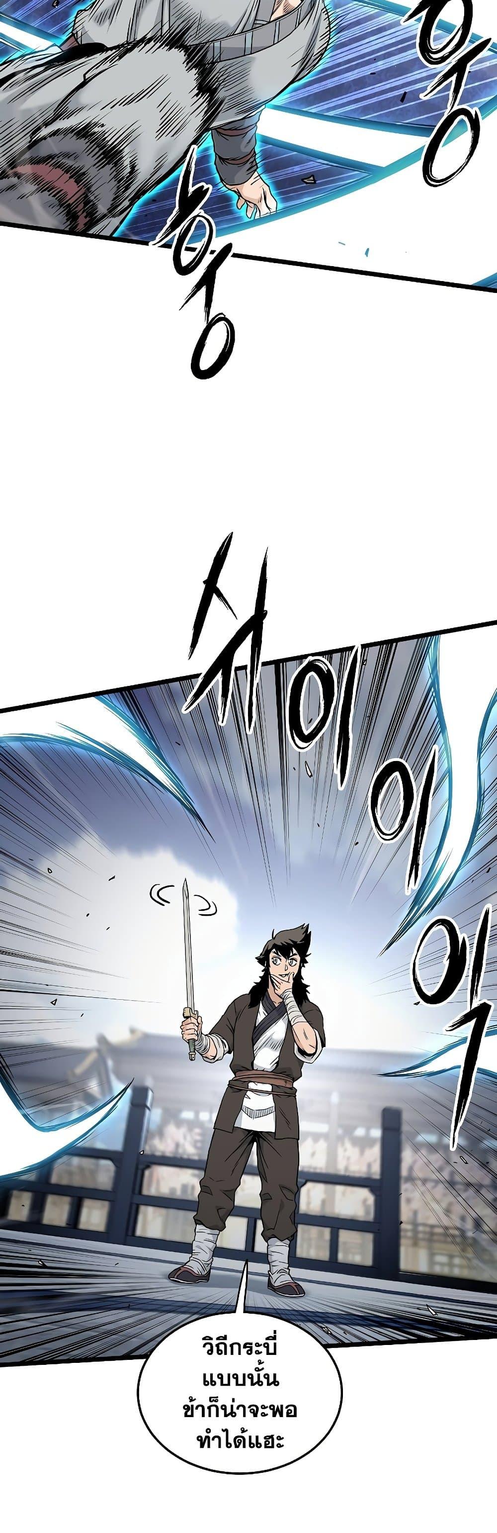 Murim Login ตอนที่ 168 31