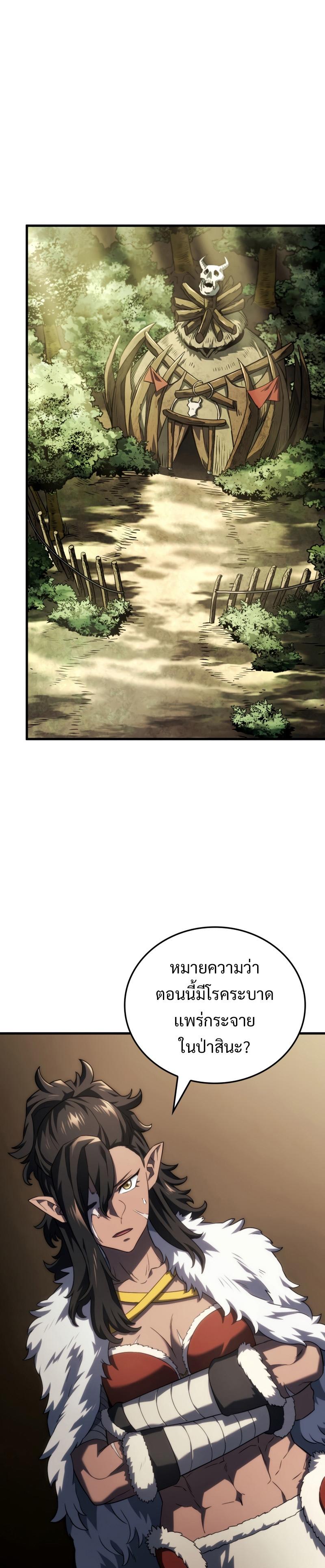 Revenge of the sword clan’s hound ตอนที่ 42 31