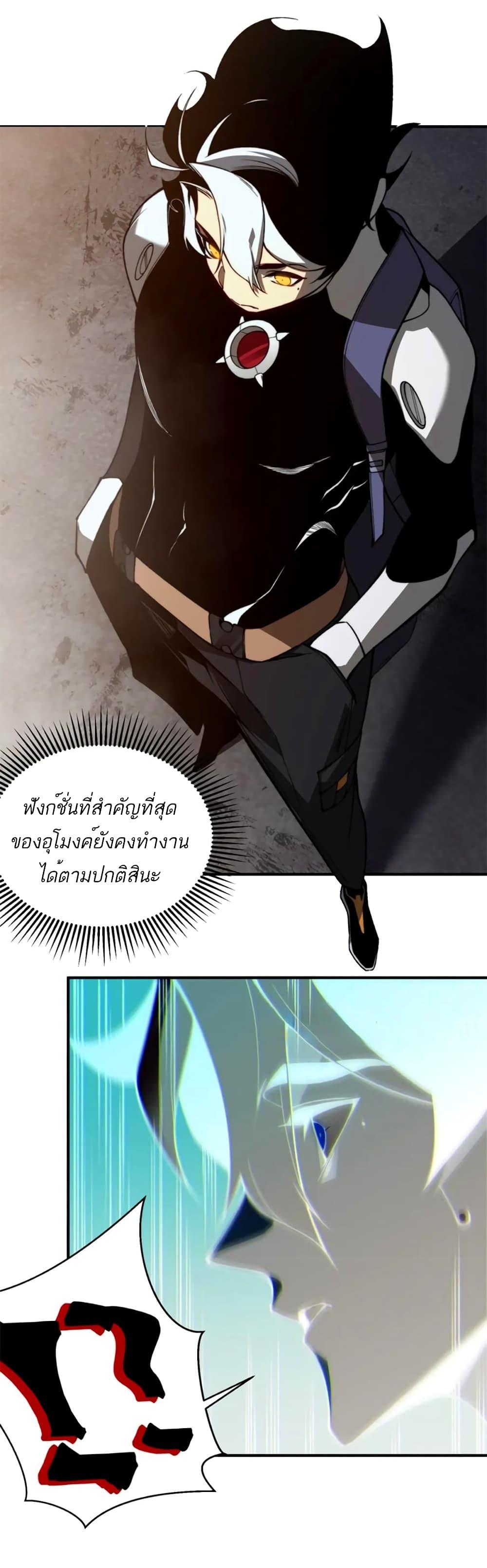 Demonic Evolution ตอนที่ 27 32