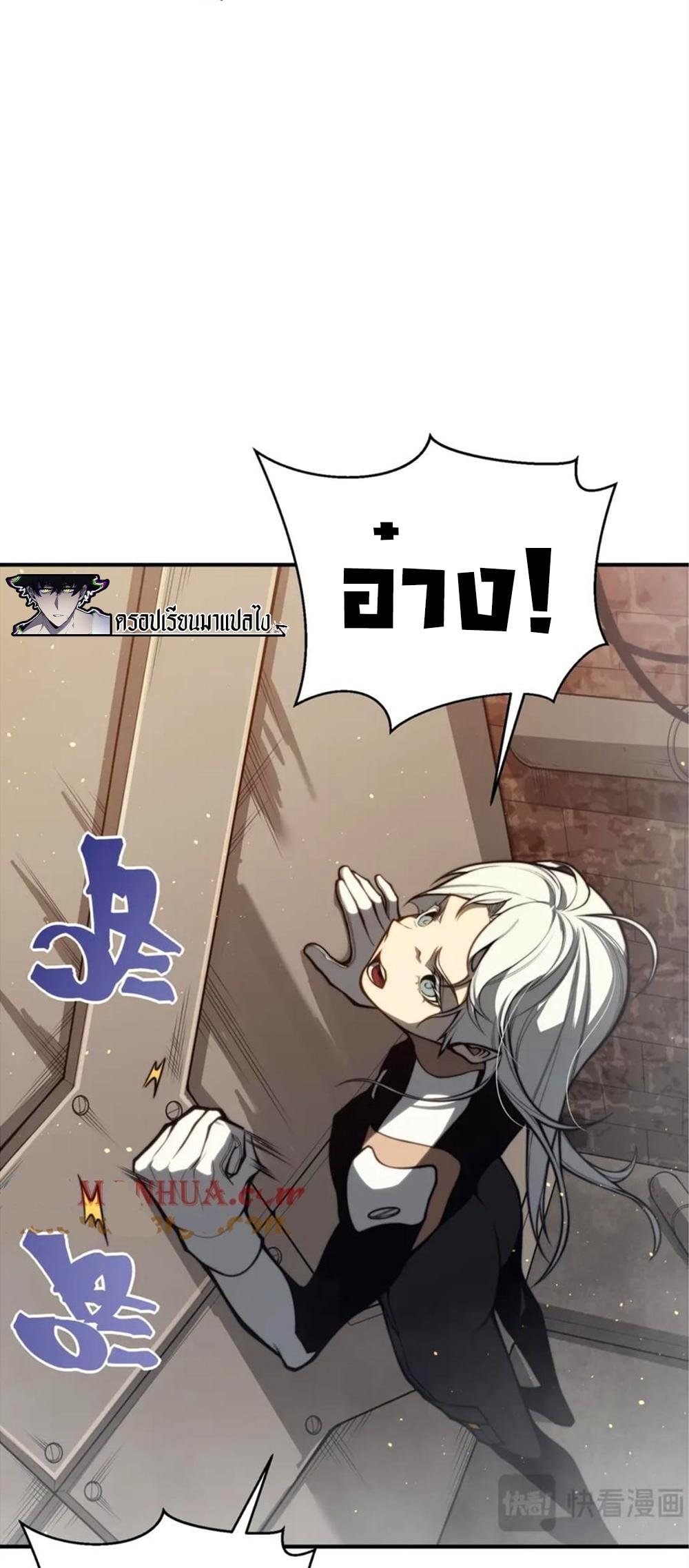 Demonic Evolution ตอนที่ 28 32