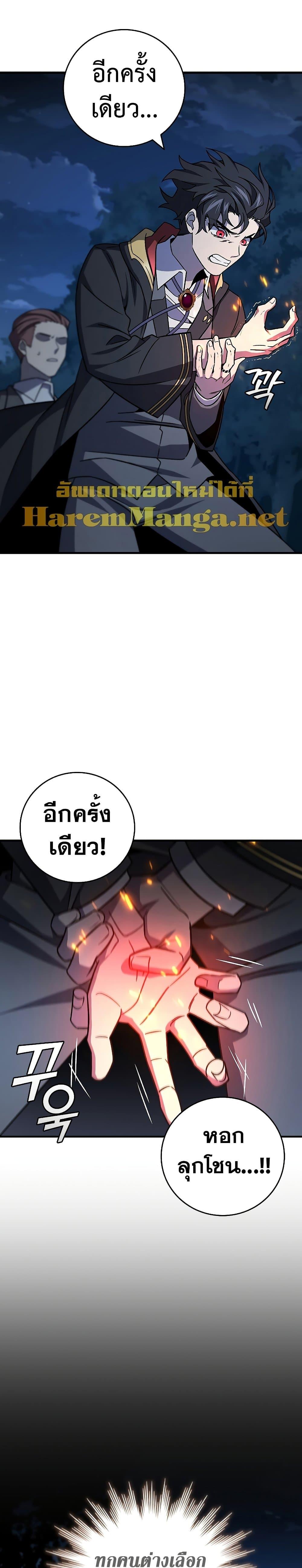 Dragon-Devouring Mage ตอนที่ 25 32