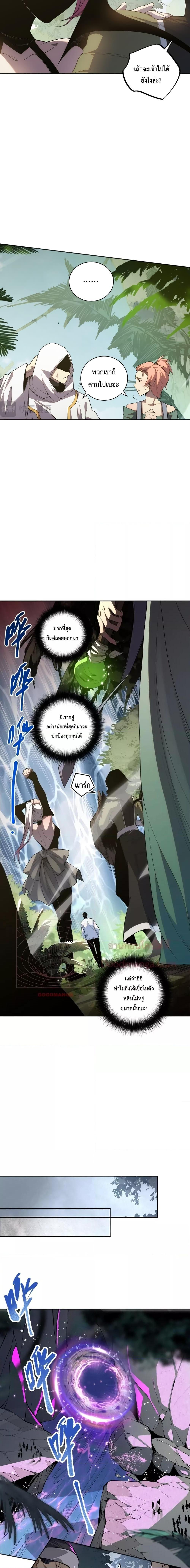 Disastrous Necromancer ตอนที่ 18 3