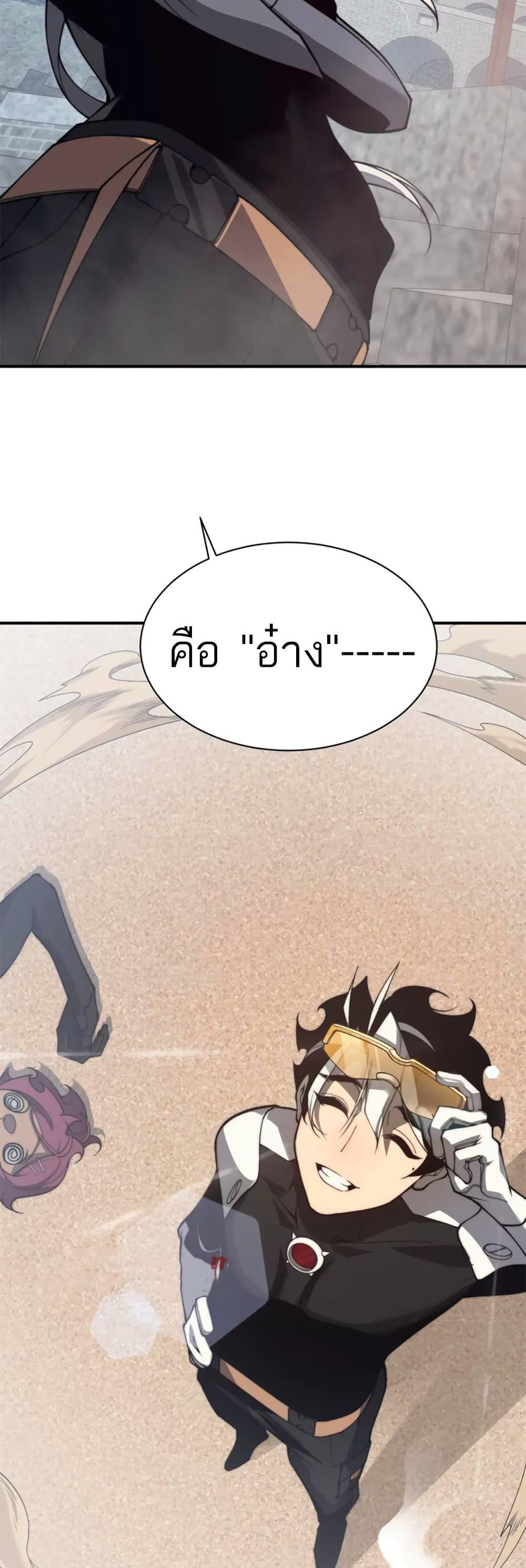Demonic Evolution ตอนที่ 26 33