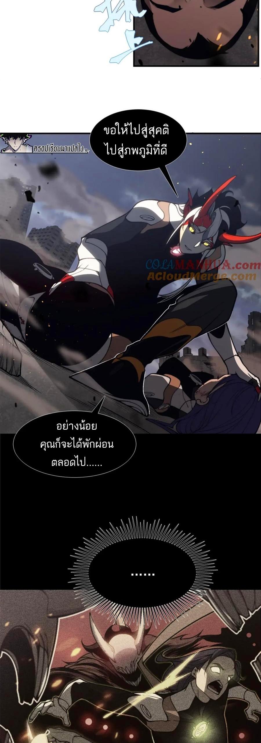 Demonic Evolution ตอนที่ 29 33