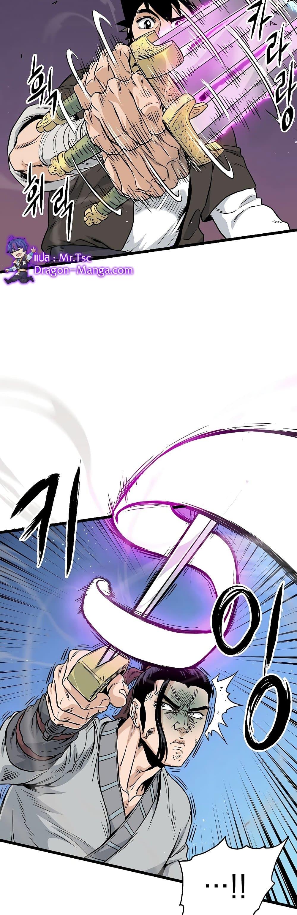 Murim Login ตอนที่ 168 33