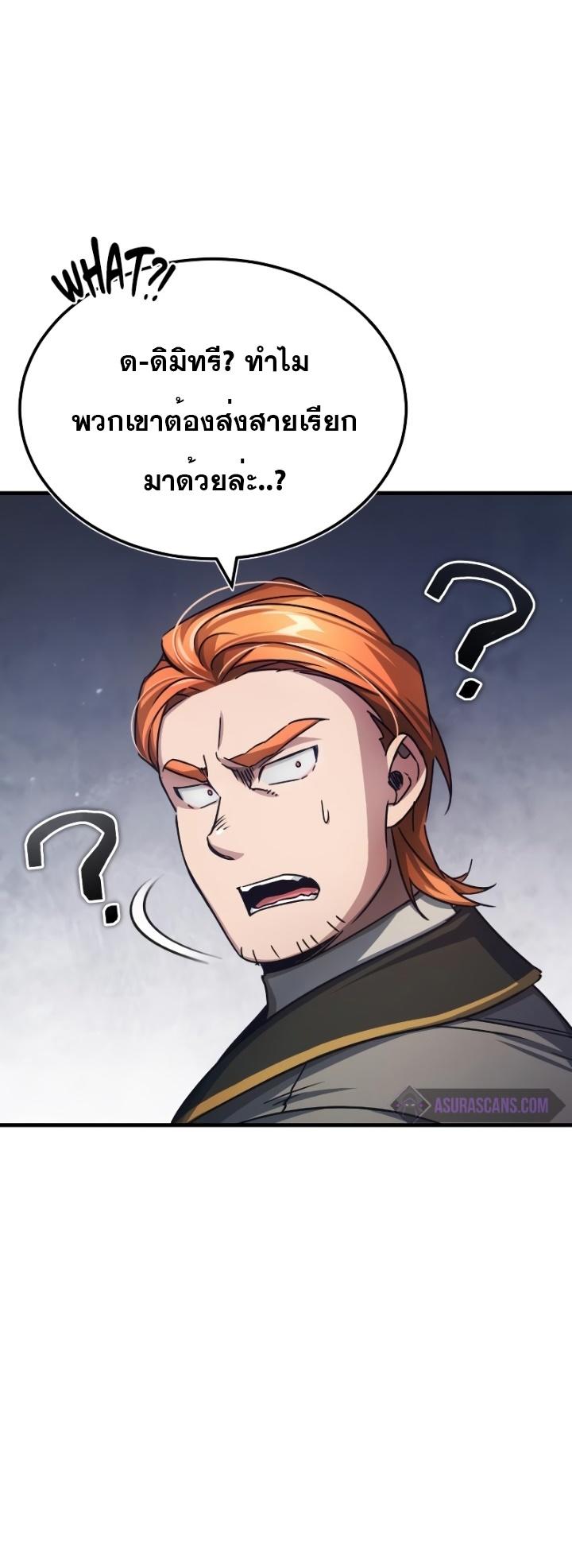 The Heavenly Demon Can’t Live a Normal Life ตอนที่ 76 33