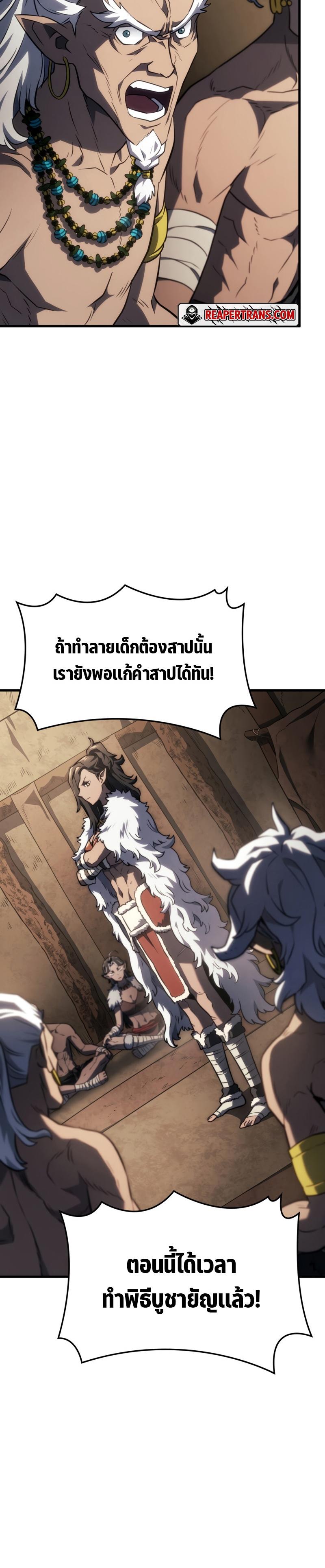 Revenge of the sword clan’s hound ตอนที่ 42 33