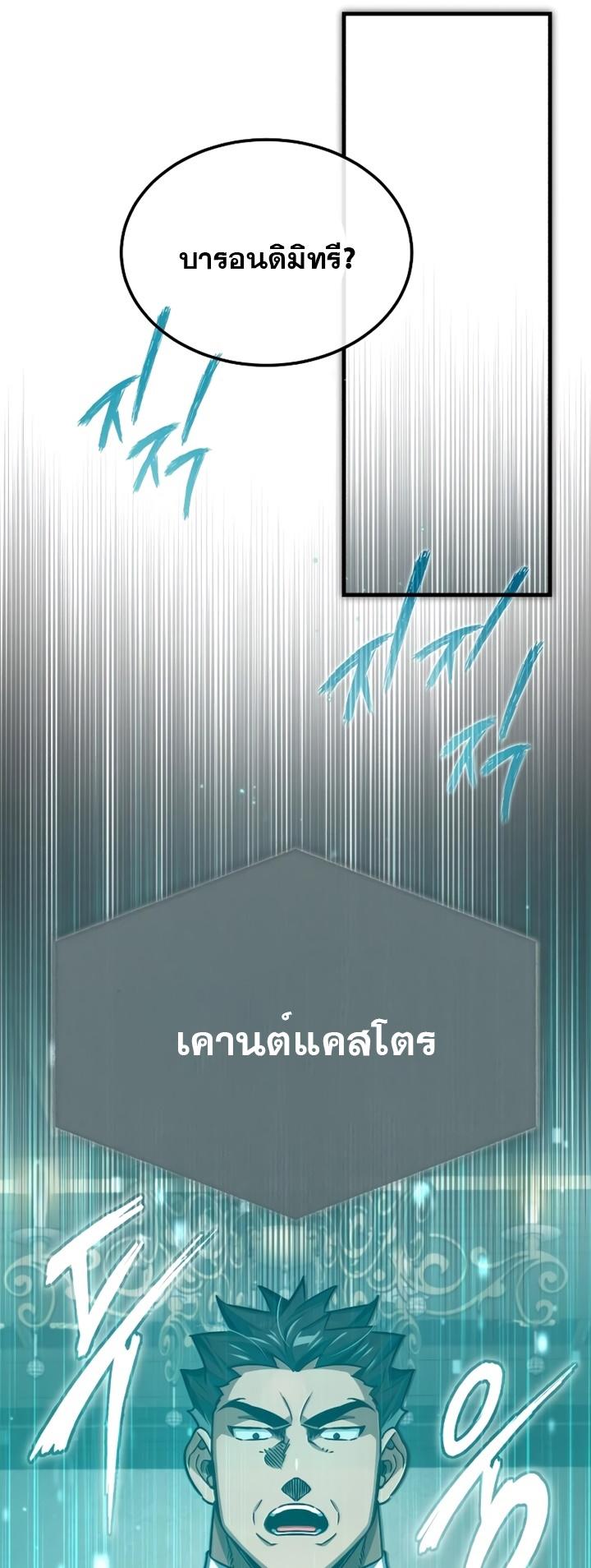 The Heavenly Demon Can’t Live a Normal Life ตอนที่ 76 34