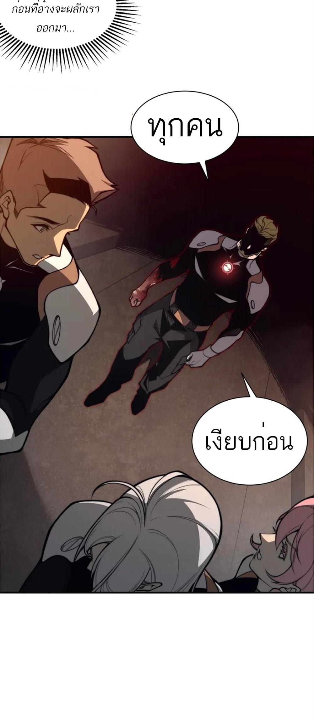 Demonic Evolution ตอนที่ 28 34