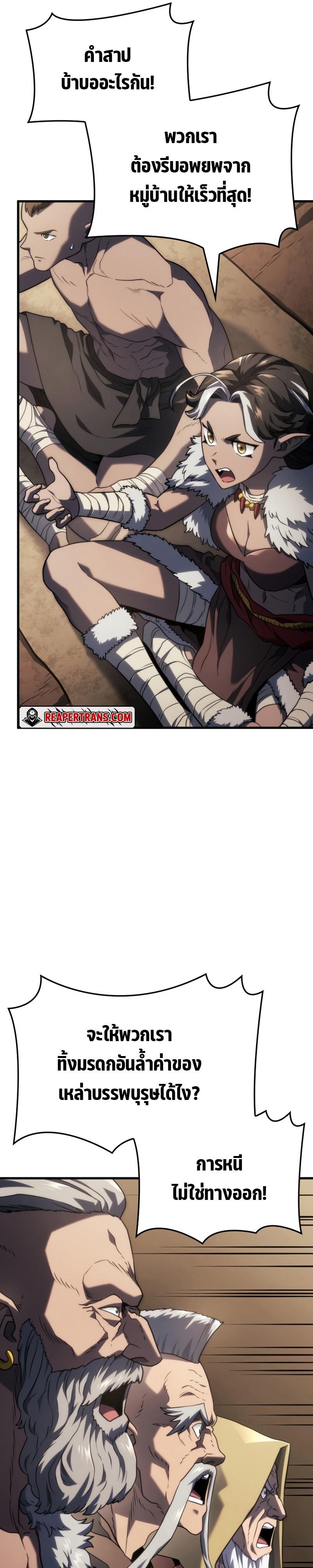 Revenge of the sword clan’s hound ตอนที่ 42 34