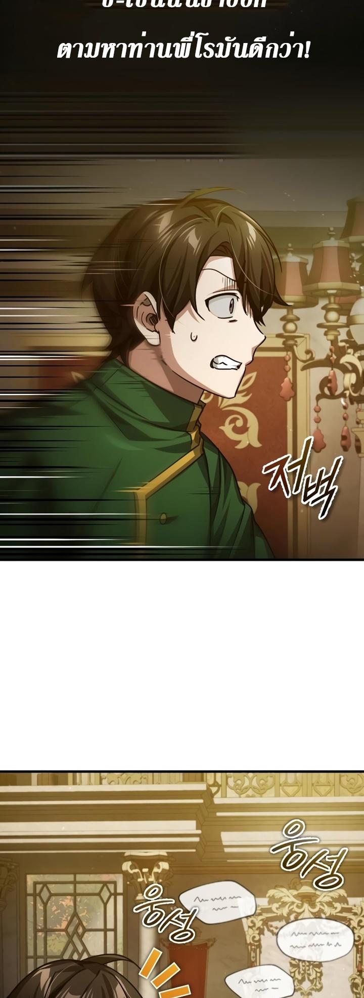 The Heavenly Demon Can’t Live a Normal Life ตอนที่ 76 3