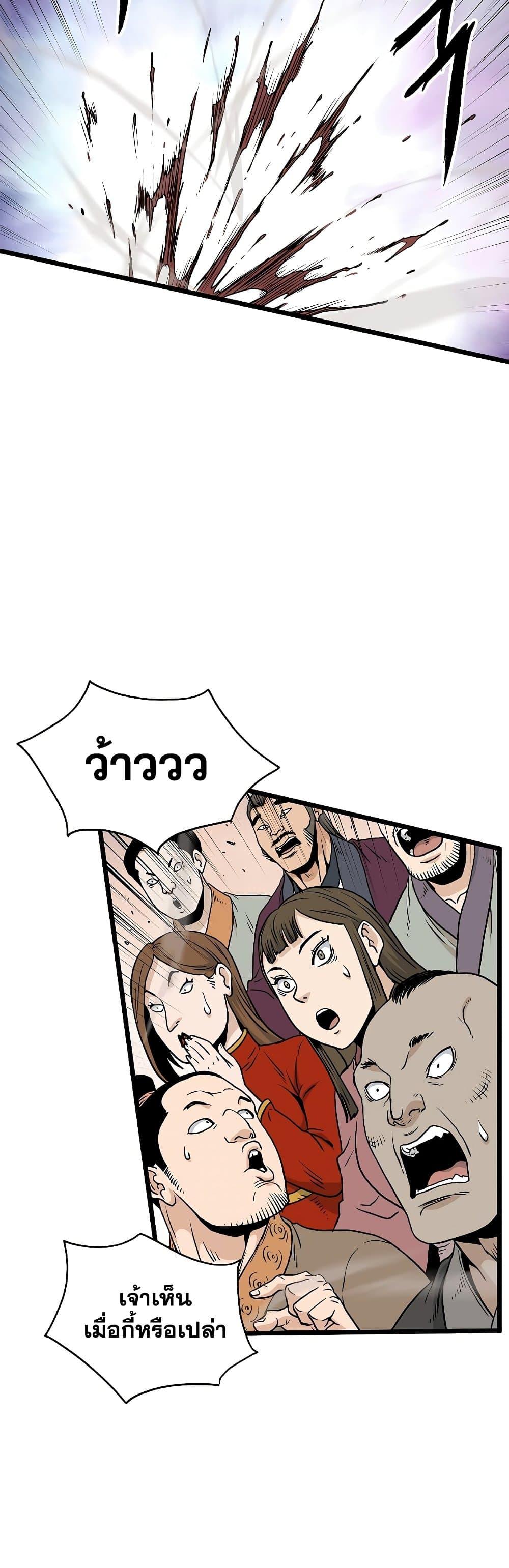 Murim Login ตอนที่ 168 35