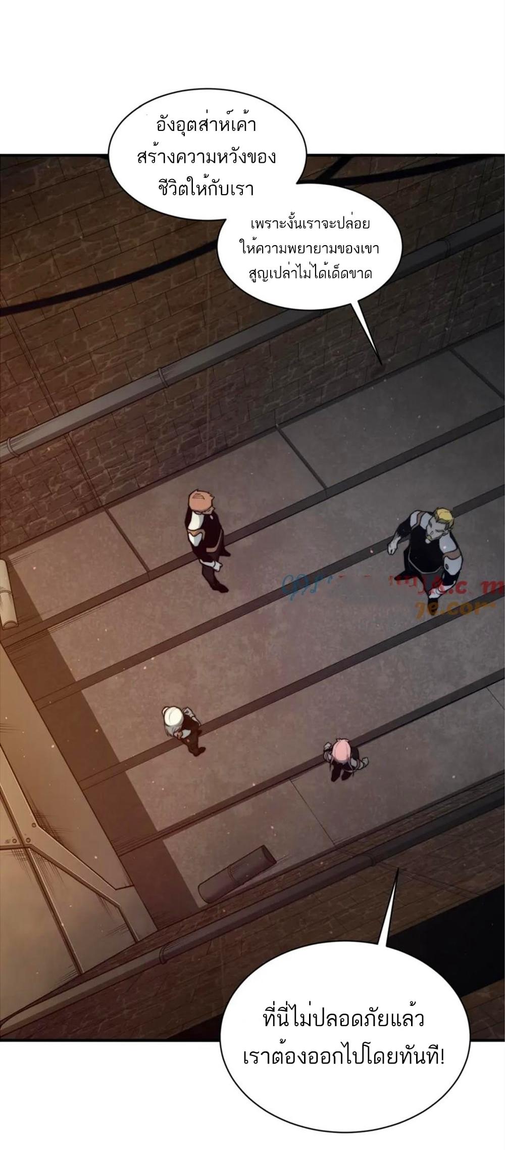 Demonic Evolution ตอนที่ 28 35