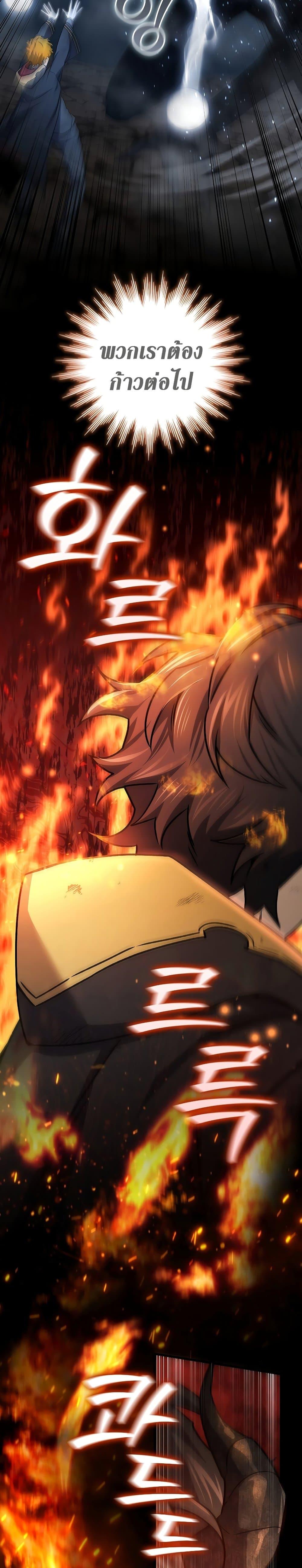 Dragon-Devouring Mage ตอนที่ 25 35