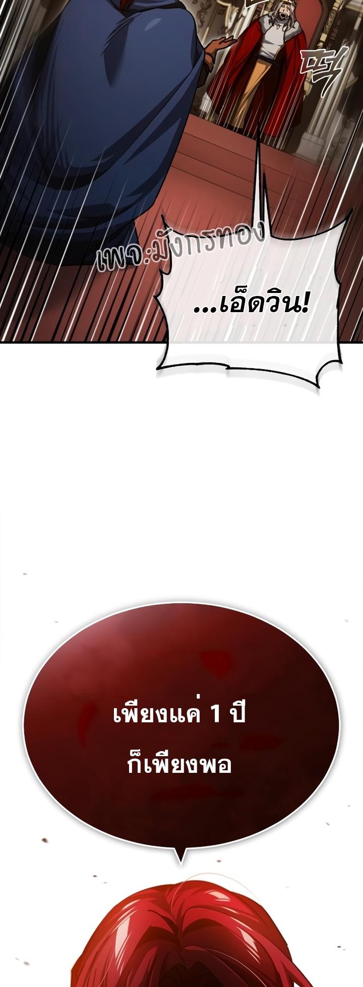 The Heavenly Demon Can’t Live a Normal Life ตอนที่ 77 35
