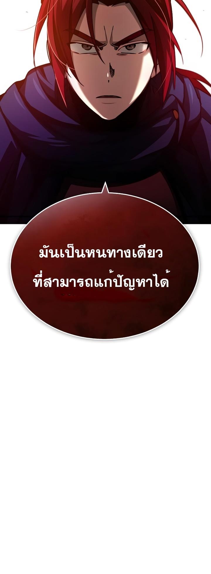 The Heavenly Demon Can’t Live a Normal Life ตอนที่ 77 36