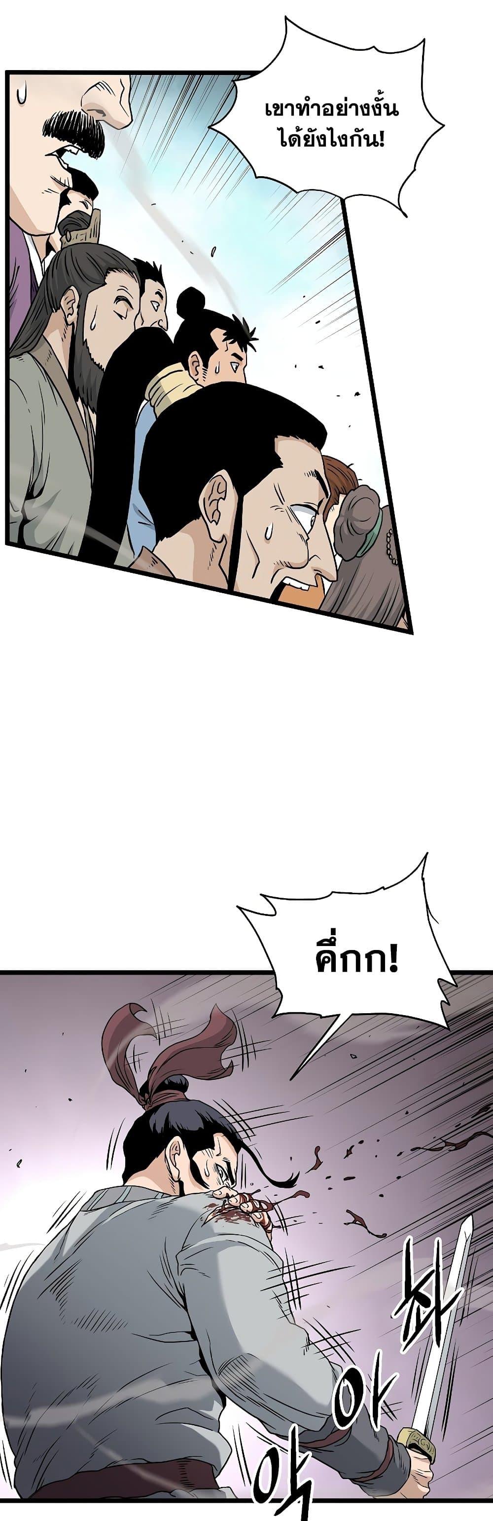 Murim Login ตอนที่ 168 36